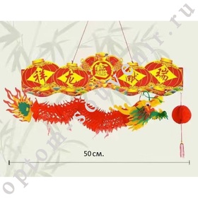 Гирлянды в виде китайского дракона оптом, 50 см.