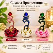 Талисман СИМВОЛ ПРОЦВЕТАНИЯ оптом